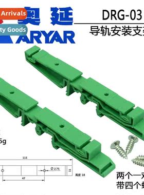 Natial stard DIN rail snap plate mounting bracket HS-F35 rai