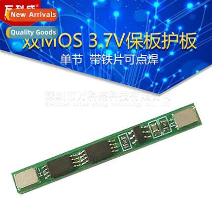 Single Dual MOS 3.7V plate guard with iron sheet can be spot