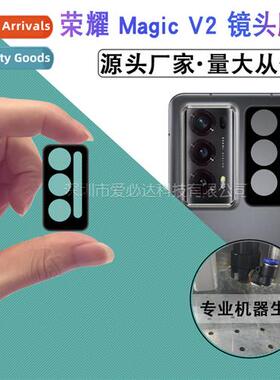 适用 Honor Magic V2 Curved 3D Lens Film Honor MagicV/VS Curv