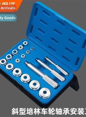 17pcs small bearing mounting extractor bearing pad mounting