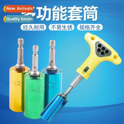 Multifuncti socket head wrench set magic color socket multif