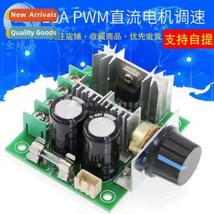 pump pwm motor speed governor variable stepless