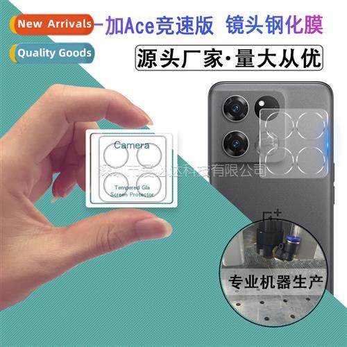 适用One Plus Ace Racing Edition Lens Tempered Film 1+Ace Rac