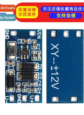 Power Module 2.8V~5.5V Input Posive and Negative 12V Output