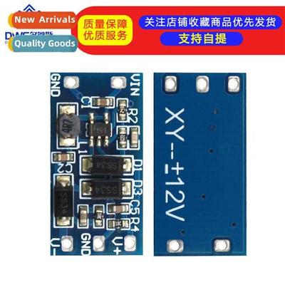Power Module 2.8V~5.5V Input Posive and Negative 12V Output