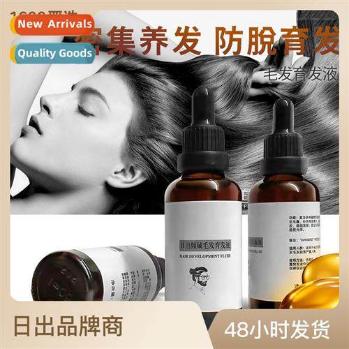 Anti Hair Loss Hair Care Soluti Baldness Dense Hair Scalp Se
