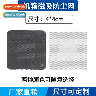 Axial fan mesh cover magnetic computer host chassis radiator