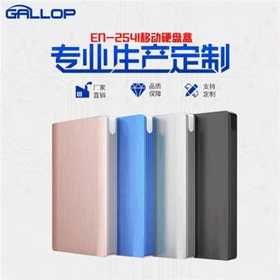 inch Enclos Aluminum Drive Hard Mobile 2.5 3.0 USB free Tool