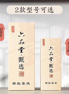 Selecti  refined ink light glue practice brush wring oil smo