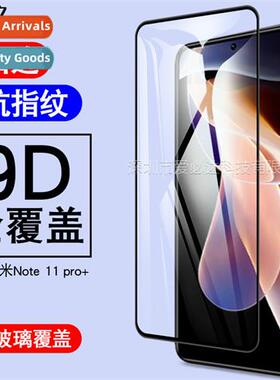 适用Redmi Note 11 Pro+ Full Screen Tempered Film Note 11 Pro