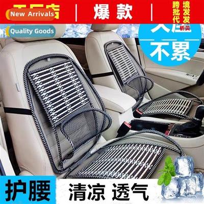 Car Siamese waist cushi summer car backrest lumbar pillow ca