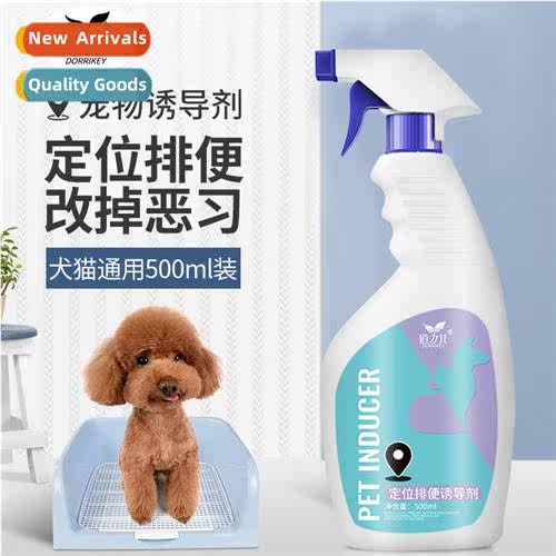 Pet Locator Defecati Inducer 500ml Pet Dog Marker Training