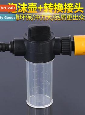 Fast cnecti speed high-pressure car wash water gun foam spra