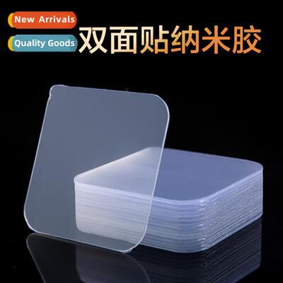 Double-sided stickers high viscosy fixed nano-patch double-s