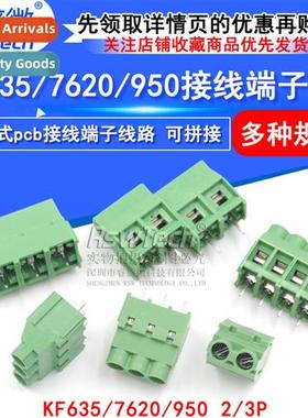 Splicable green terminal 6.35/7620-7.62/950-9.5MM screw type