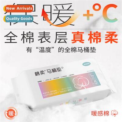 Disposable toilet seat thickened  lengned toilet seat potty