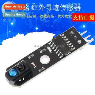 Module Trace Intelligent Vehicle Probe Infrared Way