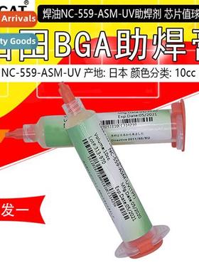 DIY K BGA Solder Paste NC-559-ASM Flux Oil Syringe Flux Flux
