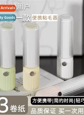 Portable Sticky Hair Roller Tearable Household Hair Removal