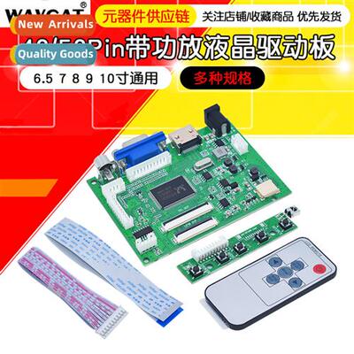 Car 7-inch 8-inch 9-inch can be cnected to  speaker 40PIN 50