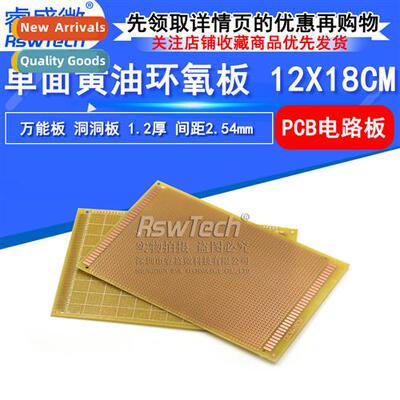 12X18CM Single Side Grease Epoxy Board 2.54mm Pch PCB 1.2mm