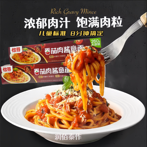 儿童快手早餐意面8分钟搞定