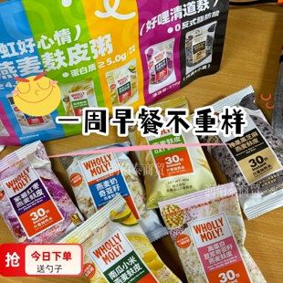 好哩燕麦麸皮彩红装胖东来多味懒人营养早餐粥冲饮速食健康麦片