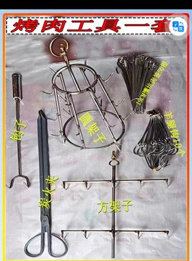 囊坑肉架子烤肉馕坑烤肉架野餐烧烤铁羊蝎子新疆特色不锈钢架子肉