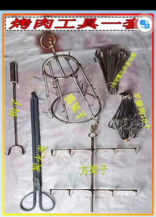 囊坑肉架子烤肉馕坑烤肉架野餐烧烤铁羊蝎子新疆特色不锈钢架子肉