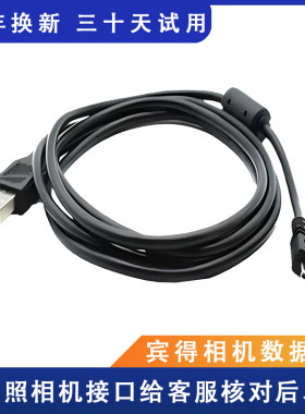 适用于宾得CCD相机传输线数据线Q7 Q10 Q-S1 K50 K01 K30连接线