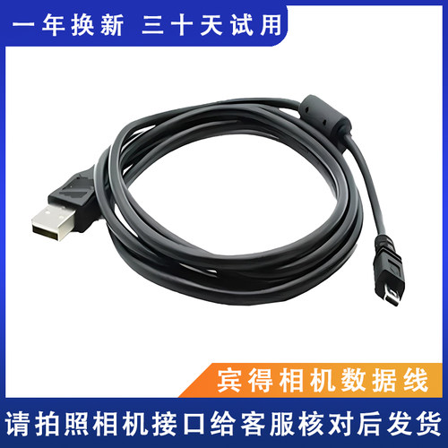适用于宾得CCD相机传输线数据线Q7 Q10 Q-S1 K50 K01 K30连接线
