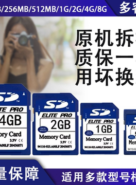 适用于佳能尼康三星尼康松下卡西欧相机sd卡读卡器SD储存卡1G2G
