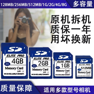 适用于佳能尼康三星尼康松下卡西欧相机sd卡读卡器SD储存卡1G2G