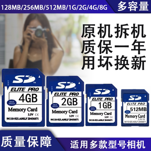 适用于佳能尼康宾得CCD专用SD卡