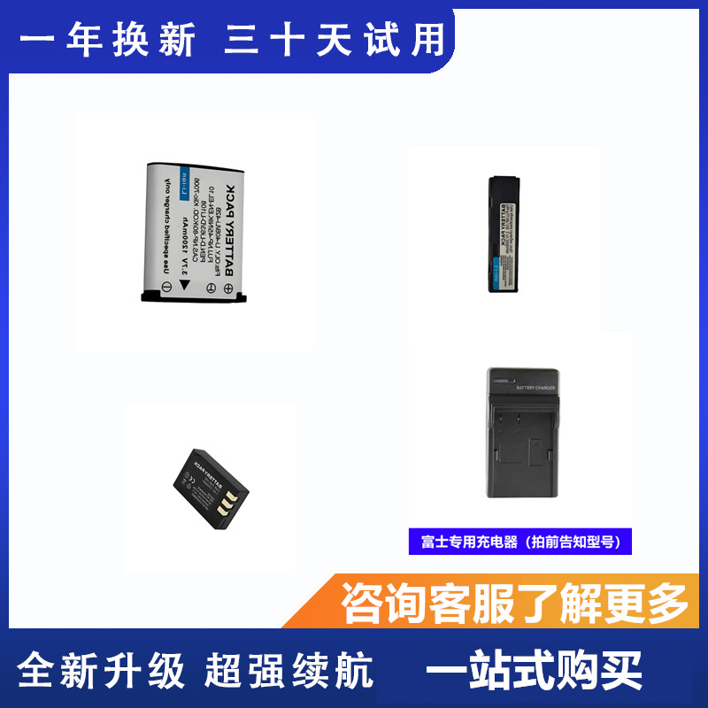 拍立得富士ccd相机电池充电器