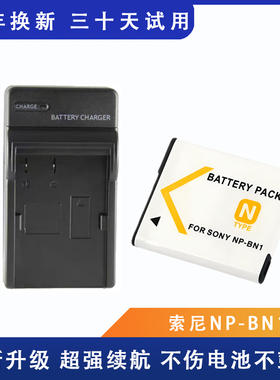 相机电池W360 TX55 TX10 TX100 QX10 W570D NPBN1适用索尼NP-BN1
