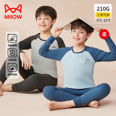 【柔软亲肤，温暖守护】秋衣秋裤