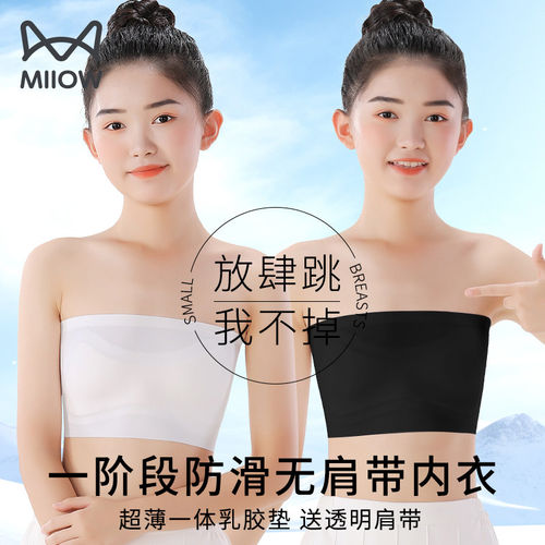 猫人女童内衣初中学生发育期抹胸少女文胸成长期第一阶段夏季薄款