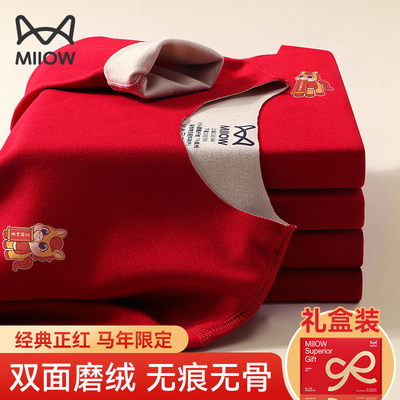 双面磨绒｜“本命年”儿童红内衣