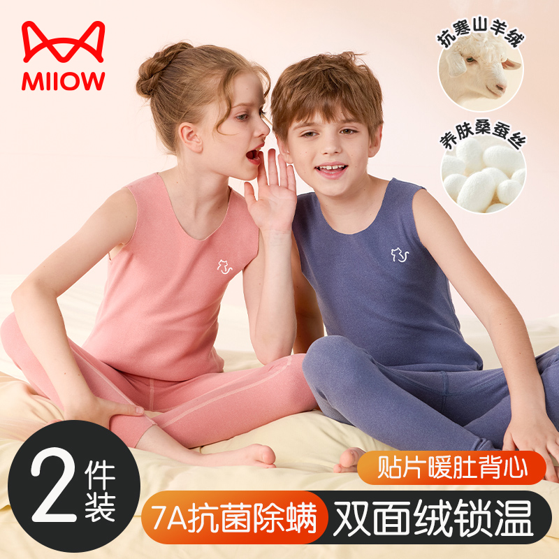 猫人儿童保暖背心内穿绒德男童女童护肚打底秋冬贴身马甲加绒加厚