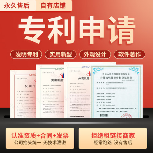 加急专利申请办理产品外观设计保护实用新型发明专利代理软著商标