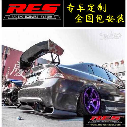 适用于RES改装本田EK/FD2/DC5/CL7/K20A/B18C/D16A排气头段中尾段