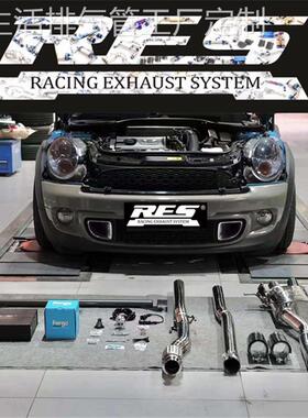 适用迷你MINI/R55/R56/R57/R58/R60/R61改装RES头段中尾段排气管