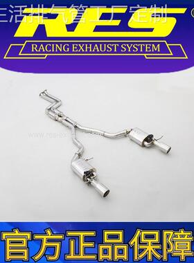 『RES官方正品』专用宝马Z4 E89 智能电子阀门排气管