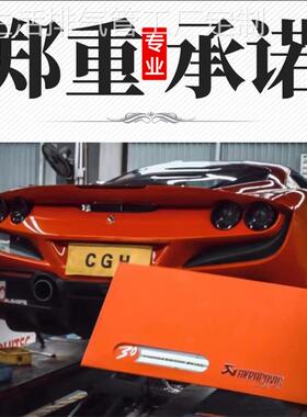 AE/IPE/RES/JBOM/HJS/Mach5/FI/Repose/CSK改装头段中尾段排气管
