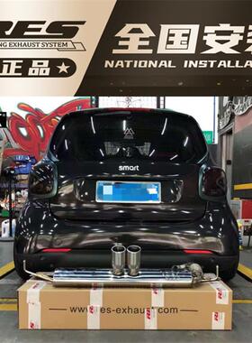 奔驰SMART W451 W453改装RES排气管头段三元尾段中出双出跑车声浪