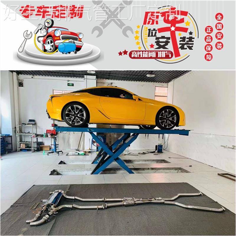 RES正品 适用雷克萨斯CT200H SC430 LC500H改装头段中尾段排气管