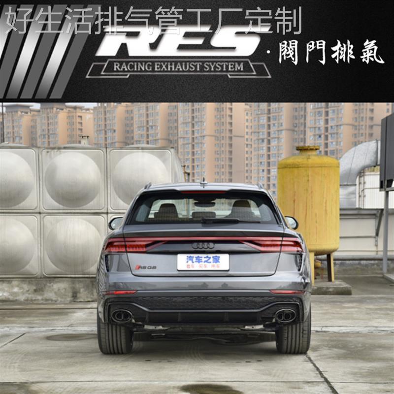 21款奥迪RSQ8 RSQ3改装RES中尾段不锈钢/钛合金阀门排气管跑车音