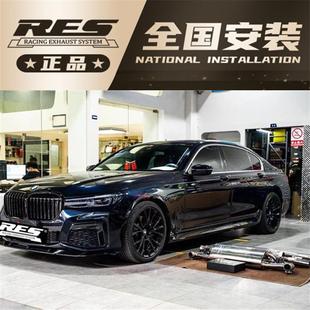 740 760 730 750 RES头段中尾段阀门排气管 F02 G12国六改装