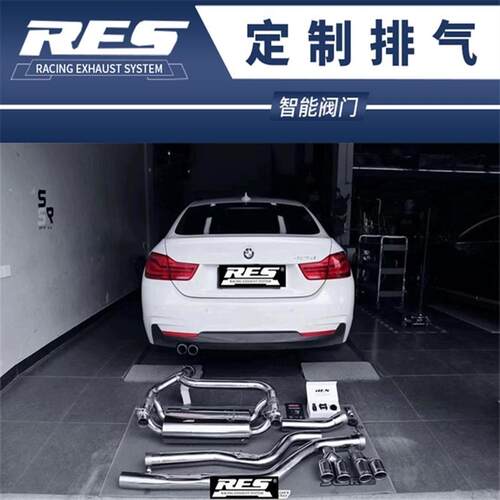 RES 420/425/428/430改装全段头段中尾段遥控阀门排气管声浪